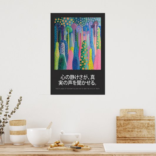 Impression d'art de forêt psychédélique inscriptio (Cuisine)