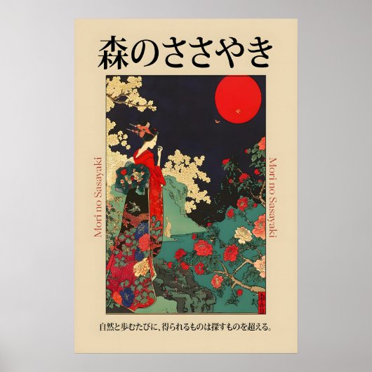 Impression d'art de Geisha japonaise Kimono éclair (Devant)