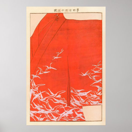 Impression d'art de kimono de grue japonaise Mur R (Devant)