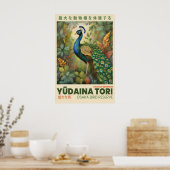 Impression d'art de paon Osaka Affiche d'expositio (Cuisine)