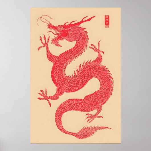 Impression d'art du dragon rouge chinois – Traditi (Devant)