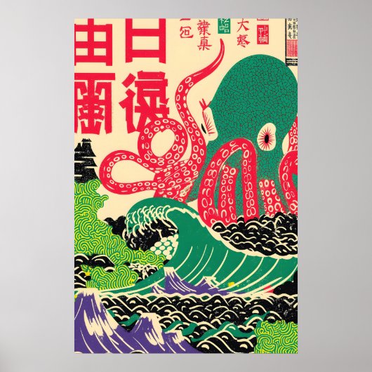 Impression d'art du Poulpe Géant Japonais - Rétro (Devant)
