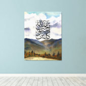 Impression d'art islamique Tawakkul (Insitu (Plancher de Bois))