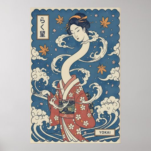 Impression d'art Yokai Esprit stylisé au long cou (Devant)