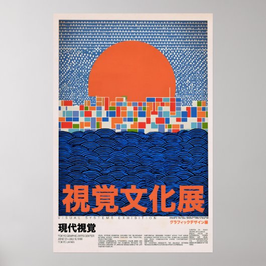 Impression de conception graphique japonaise - Bau (Devant)