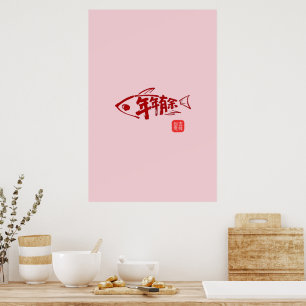Impression de poisson pour le Nouvel An lunaire