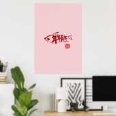 Impression de poisson pour le Nouvel An lunaire (Bureau à domicile)