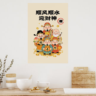 Impression des dieux de la richesse chinois