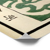 Impression d'héritage de la dynastie Qing chinoise (Coin)
