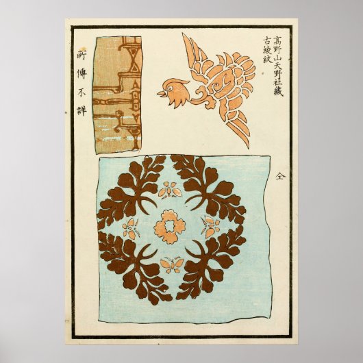 Impression d'ornement en laque chinoise de 1880 (Devant)