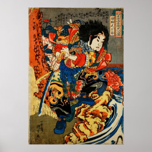 Impression japonaise antique #14 Samurai (Devant)