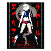 Impression Photo エイリアンクロール (3) (Kodak) プロフェッショナル写真紙 (サテン) (Devant)