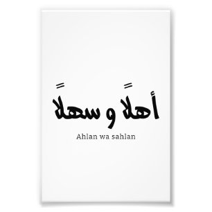 Impression Photo Ahlan wa sahlan Bienvenue en calligraphie arabe
