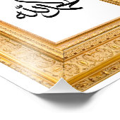 Impression Photo Alhamdulillah en arabe avec cadre d'or (Coin)
