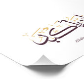 Impression Photo Allahu Akbar Calligraphie arabe – Élégant Thuluth (Coin)