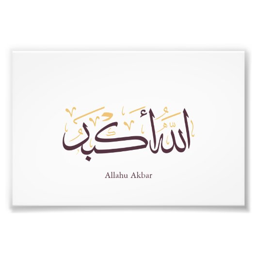Impression Photo Allahu Akbar Calligraphie arabe – Élégant Thuluth (Devant)