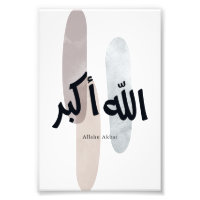 Allahu Akbar – Calligraphie arabe minimale Art mur