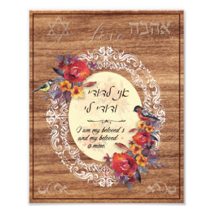 Impression Photo Ani L'Dodi v'Dodi Li - Je suis celle de mon bien-a