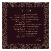 Impression Photo Asher Yatzar - Hebrew Morning Prayer (Devant)