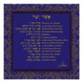 Impression Photo Asher Yatzar - Hebrew Morning Prayer (Devant)