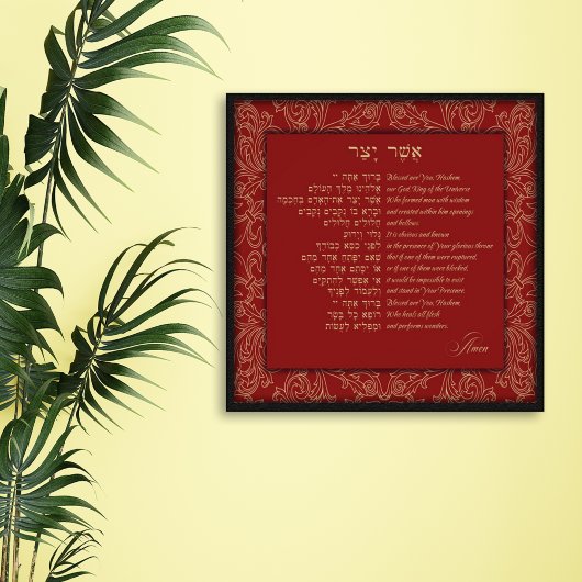 Impression Photo Asher Yatzar - Hebrew Morning Prayer