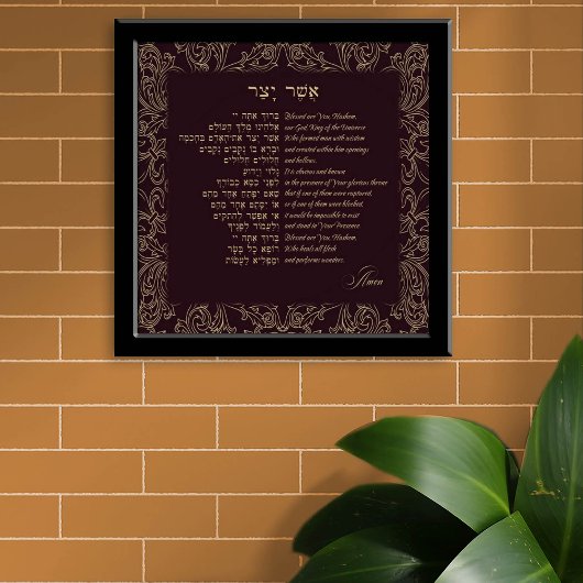 Impression Photo Asher Yatzar - Hebrew Morning Prayer