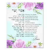 Impression Photo Asher Yatzar - Hebrew Morning Prayer (Devant)
