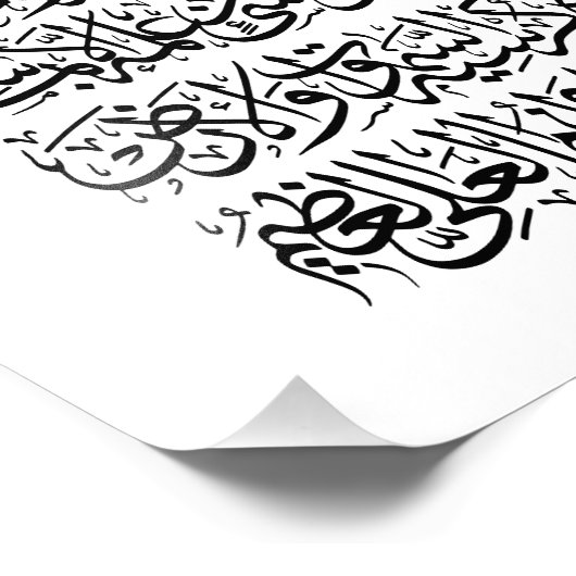 Impression Photo ayat al kursi, ayatul kursi, ayat ul kursi, arabe (Coin)