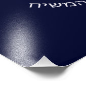 Impression Photo Breslov My Fire HaAIsh Sheli Flame Logo (Coin)