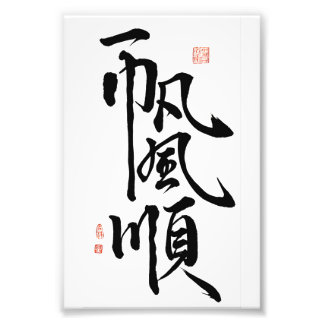 Impression Photo Cadeau pour bonne chance / Tout se passe bien