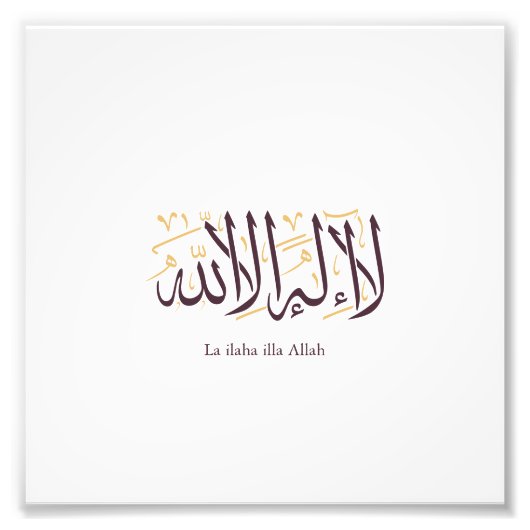 Impression Photo Calligraphie arabe Art islamique La ilaha illa All (Devant)