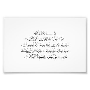 Impression Photo Calligraphie islamique de la sourate Al Fatiha A