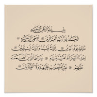 Calligraphie islamique de la sourate Al Fatiha | A