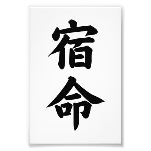 IMPRESSION PHOTO CALLIGRAPHIE TYPOGRAPHIE SHUKUMEI DESTIN SORT