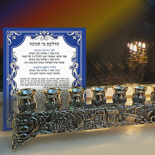 Impression Photo Chanukah Hébreu bougie Bénédiction de la lumière H