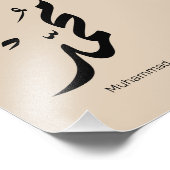 Impression Photo Conception de calligraphie arabe Mohammed pour cad (Coin)