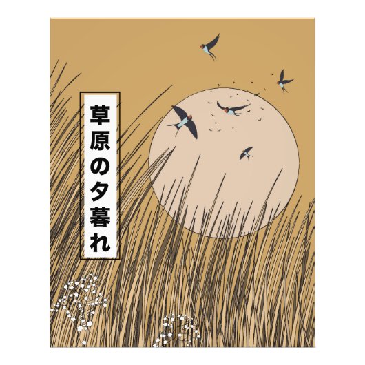 Impression Photo Dans Les Prairies (Devant)