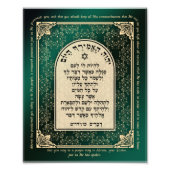 Impression Photo Deutéronome 26 Bible Hébreu Anglais Art Imprimer (Devant)