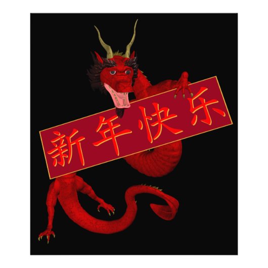 Impression Photo Dragon rouge chinois doux (Devant)