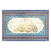 Impression Photo Elégant Islam BismilAllah Mosaic Art (Devant)