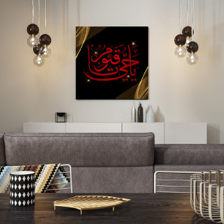 Impression Photo élégantes affiches islamiques