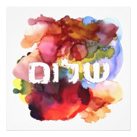 Hébreu "Shalom" avec Arrière - plan aquarelle