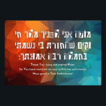 Impression Photo Hebrew Modeh Ani Jewish Prayer for Kids<br><div class="desc">Traditionally, le premier words a jew is to say upon waking up in the morning. The Hebrew text translates, "Thank You, living and eternal Ruler, for You have restored my soul within me with mercy; How great is Your faithfulness!" Ofen, it's the first prayer a Jewish child learns and, as...</div>