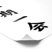IMPRESSION PHOTO ICHIGOICHIE CALLIGRAPHIE TYPOGRAPHIE (Coin)