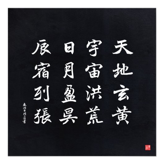 Impression Photo kanji - Mille caractères classique - (Devant)