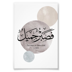 Impression Photo « La patience est belle » Calligraphie arabe mural