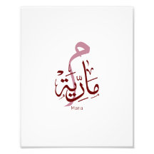 maria, lettre m, mariah, marya, mariya, marie