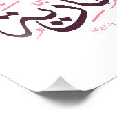 Impression Photo maria, lettre m, mariah, marya, mariya, marie (Coin)