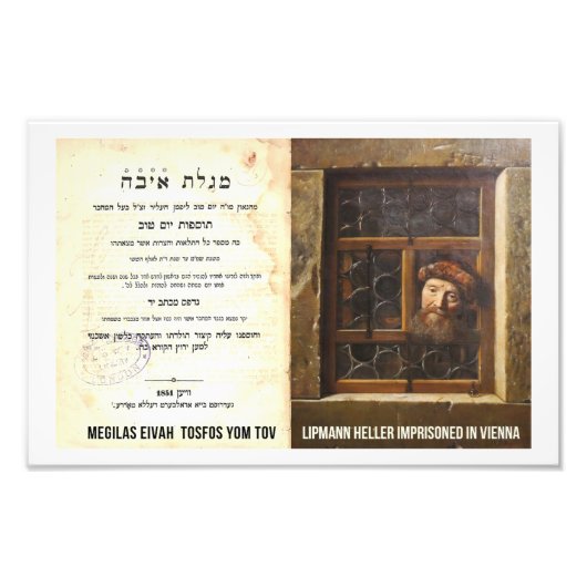 Impression Photo Megilas Eivah Tosfos Yom Tov Lipmann Heller Segula (Devant)