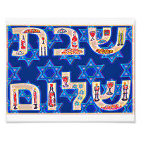 Mosaïque de shabbat 